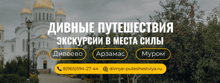 Diveevo logo