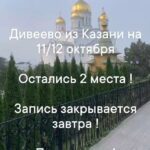 Запись закрывается завтра!